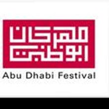 Abu Dhabi Festival 2010 to feature Middle East Debut of Jazz Master Wynton Marsalis